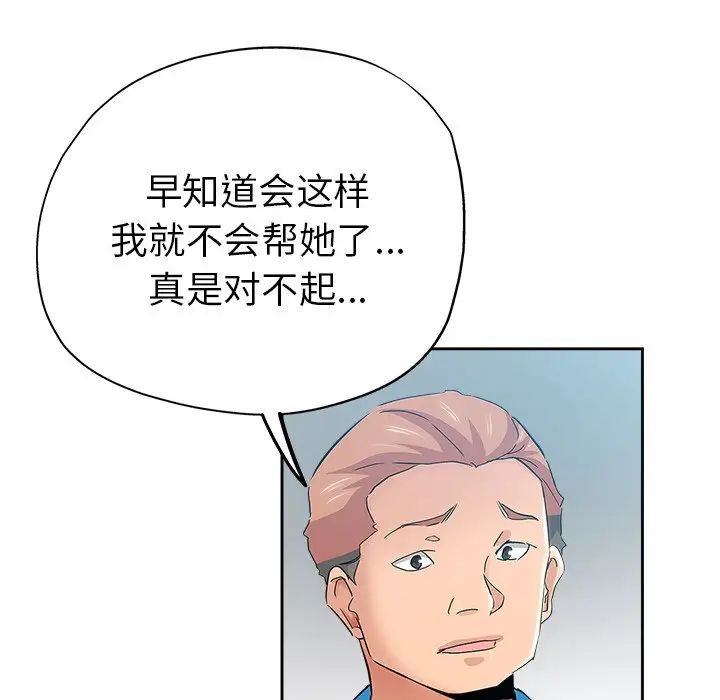 坏坏的她第36话-最终话（完结）