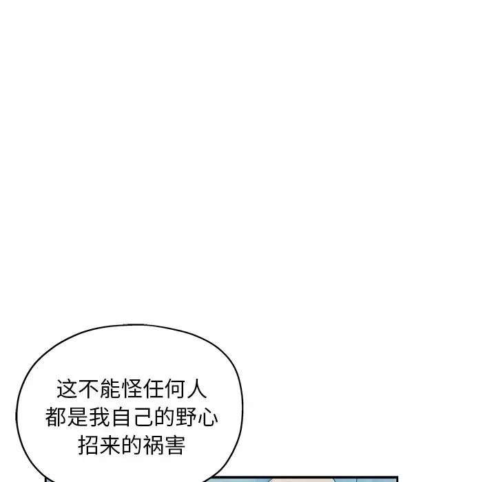 坏坏的她第36话-最终话（完结）