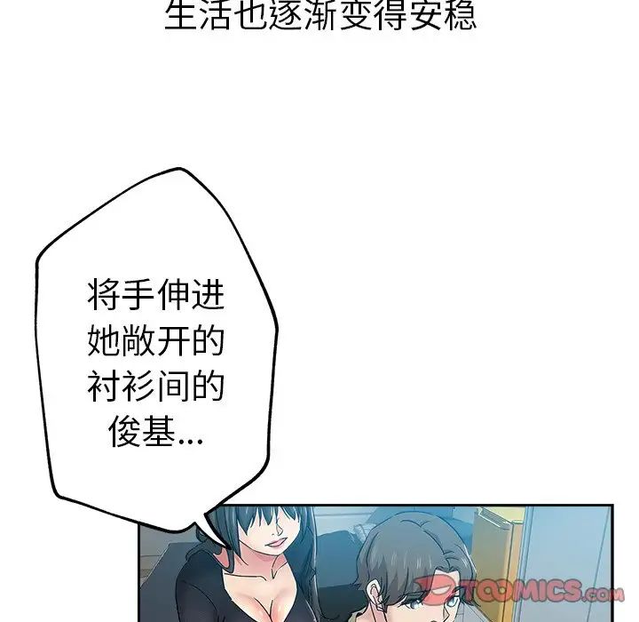 坏坏的她第36话-最终话（完结）