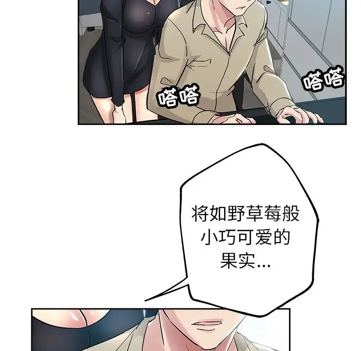 坏坏的她第36话-最终话（完结）