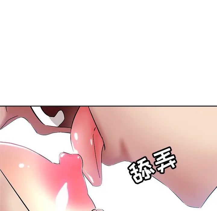 坏坏的她第36话-最终话（完结）