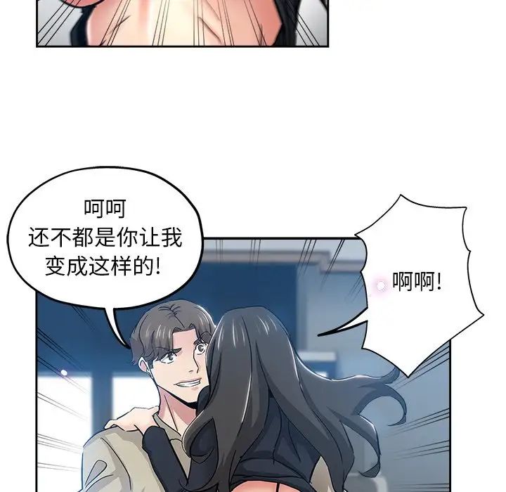 坏坏的她第36话-最终话(完结)