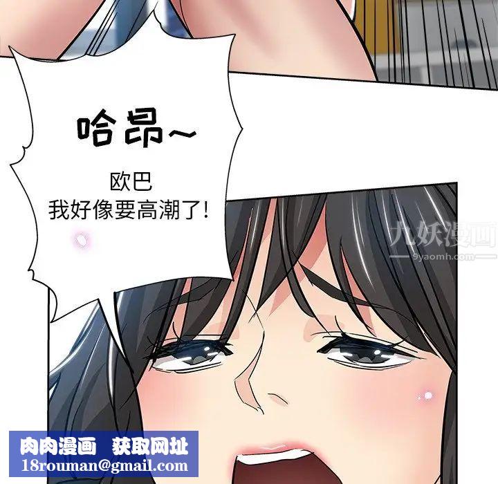 坏坏的她第36话-最终话(完结)