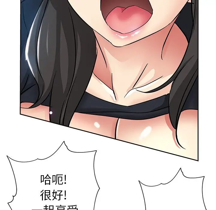 坏坏的她第36话-最终话（完结）