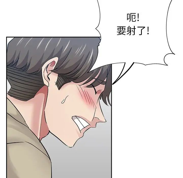 坏坏的她第36话-最终话(完结)