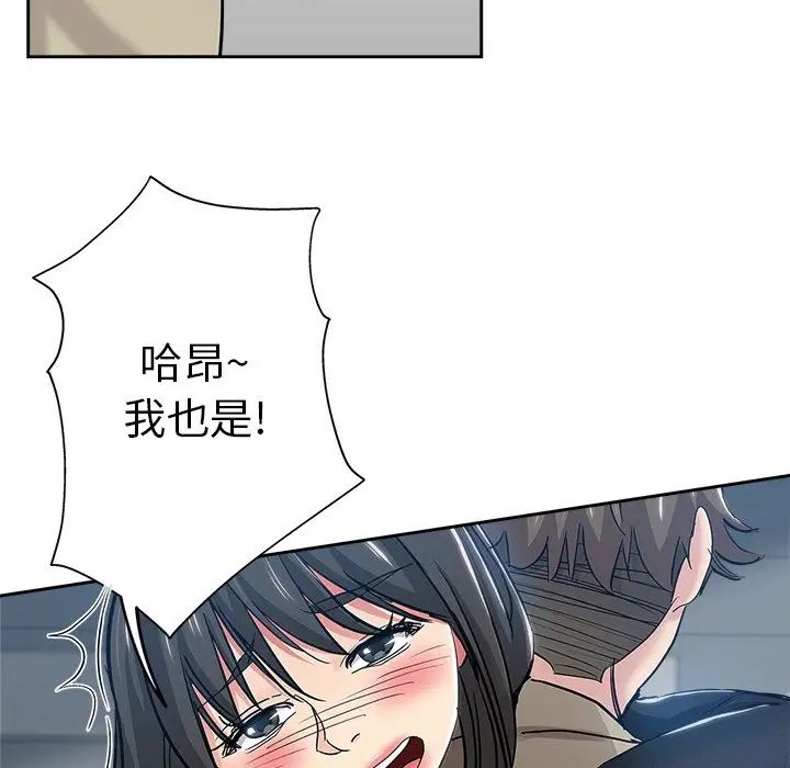 壞壞的她第36話-最終話（完结）