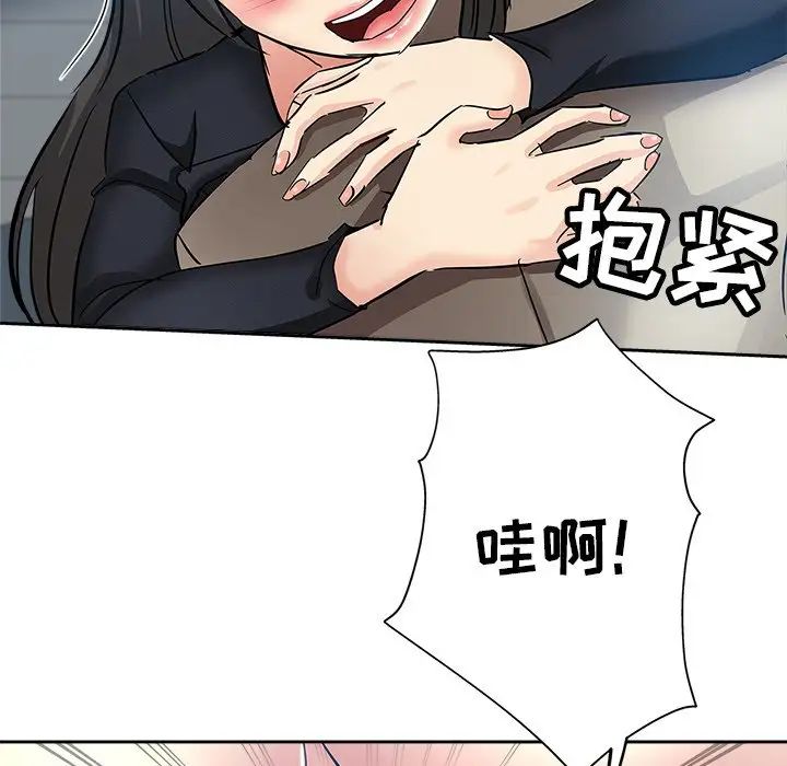 坏坏的她第36话-最终话（完结）