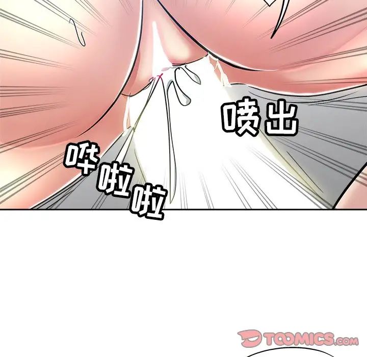 坏坏的她第36话-最终话(完结)