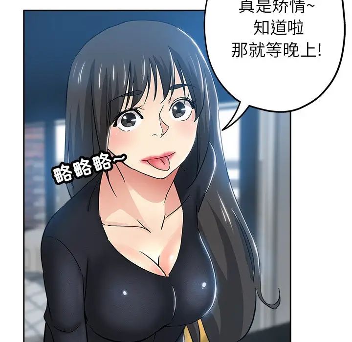 坏坏的她第36话-最终话（完结）