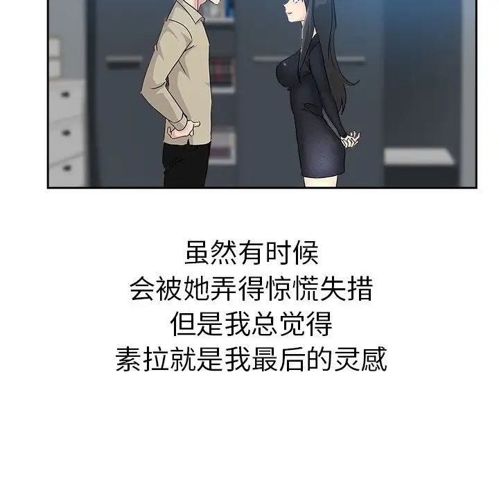 坏坏的她第36话-最终话（完结）