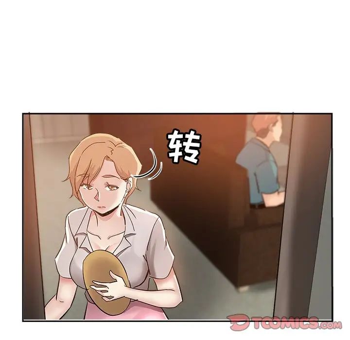 坏坏的她第36话-最终话（完结）