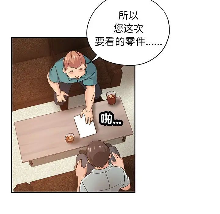 坏坏的她第36话-最终话(完结)