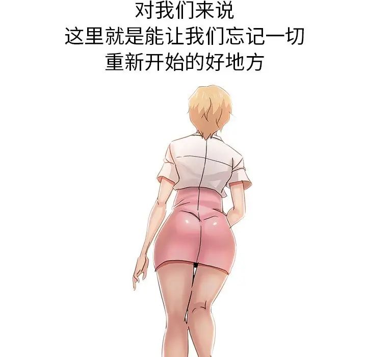 坏坏的她第36话-最终话(完结)