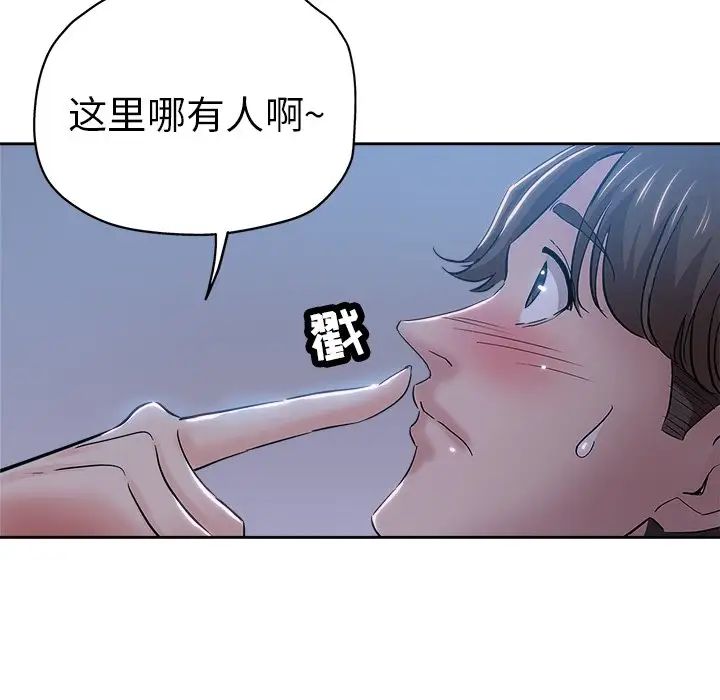 壞壞的她第36話-最終話（完结）