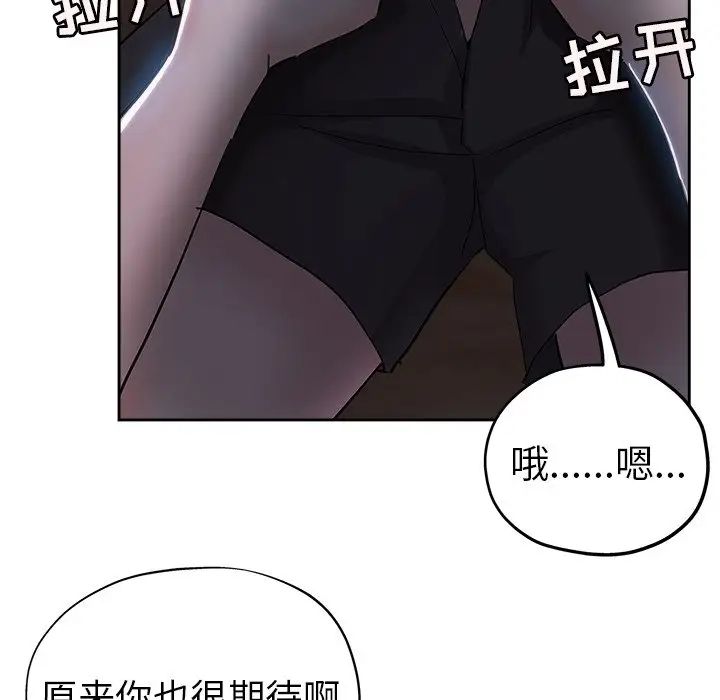 坏坏的她第36话-最终话(完结)