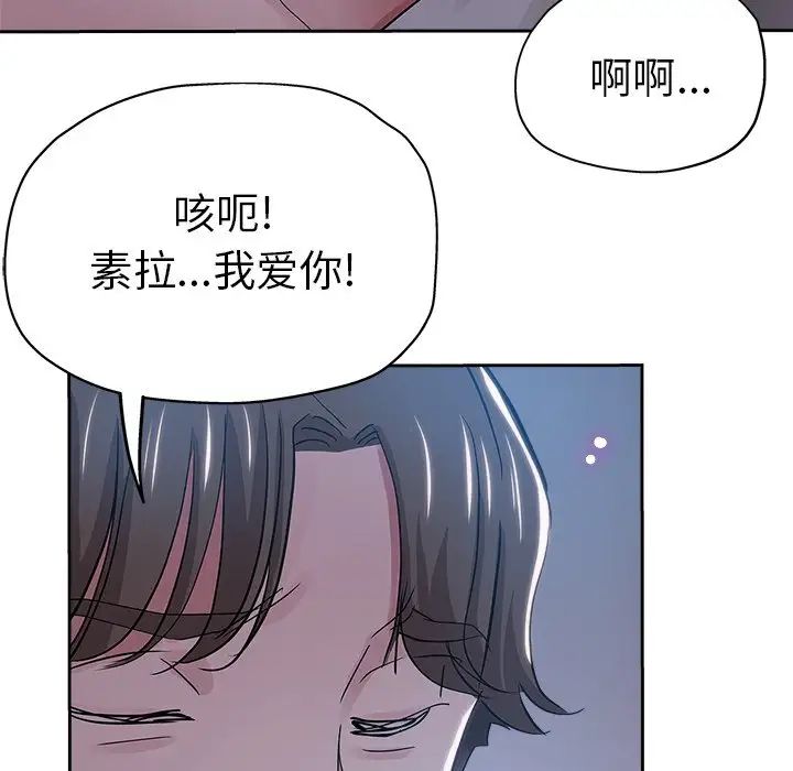 坏坏的她第36话-最终话(完结)