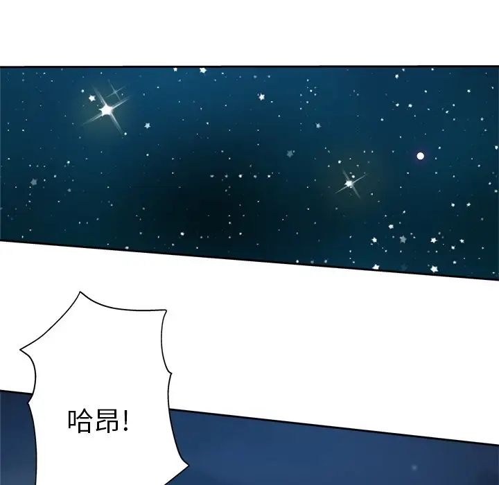 壞壞的她第36話-最終話（完结）