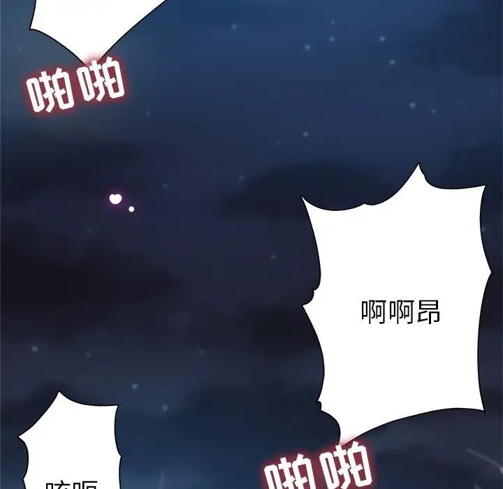 壞壞的她第36話-最終話（完结）