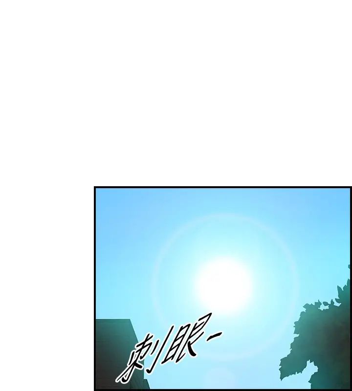 正妹小主管第1话-亲爱的，我来慰劳你吧!