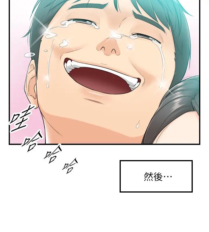 正妹小主管第1话-亲爱的，我来慰劳你吧!