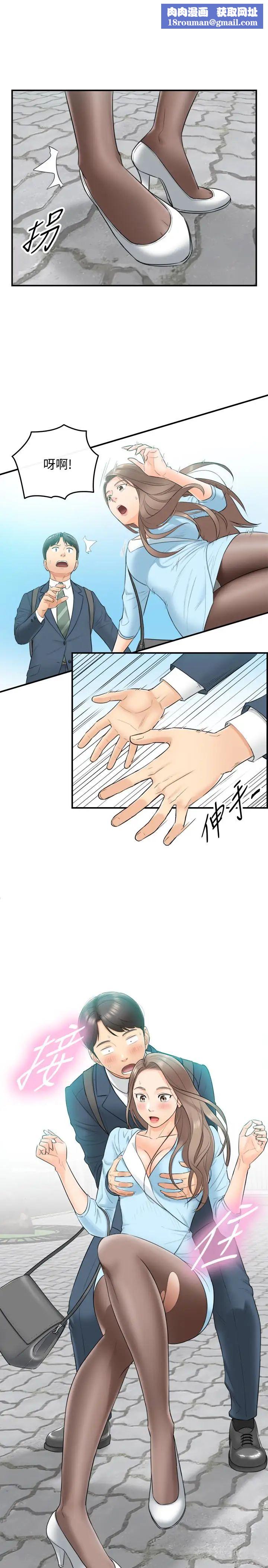 正妹小主管第2话-干嘛突然脱我内裤