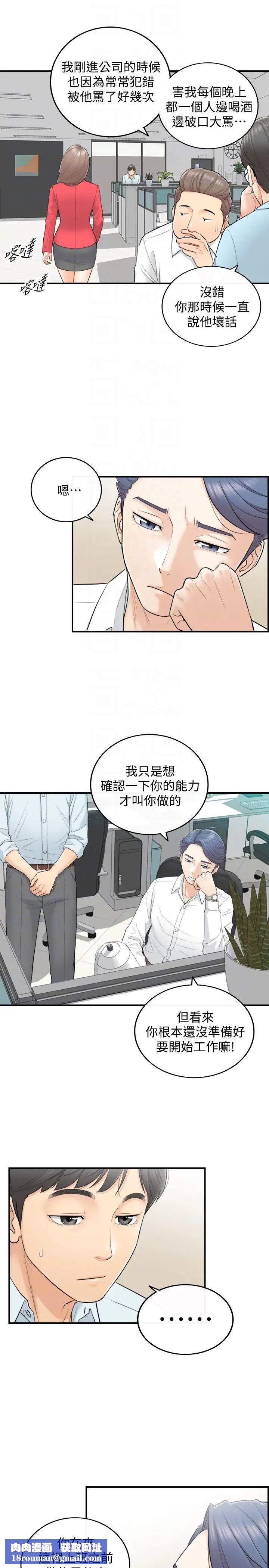 正妹小主管第3话-同事的呻吟声