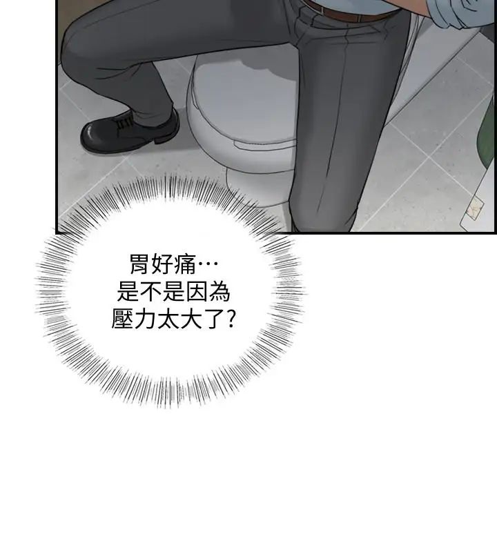 正妹小主管第3话-同事的呻吟声