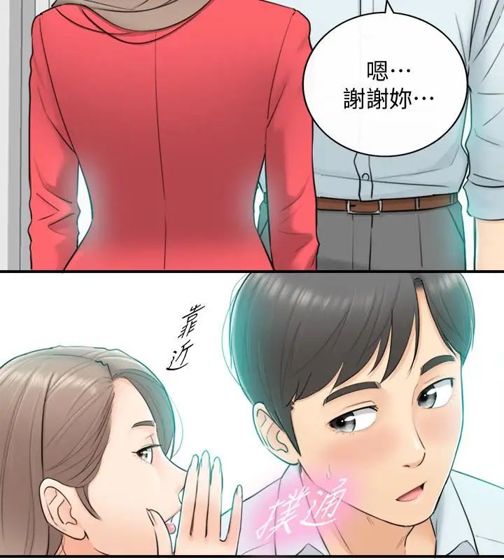 正妹小主管第3话-同事的呻吟声