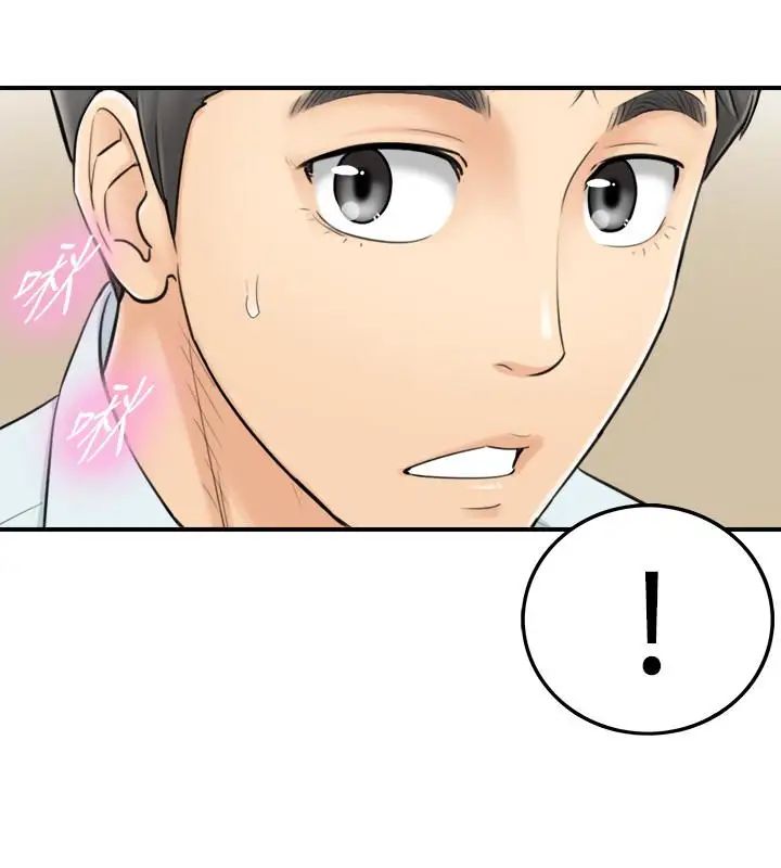 正妹小主管第3话-同事的呻吟声