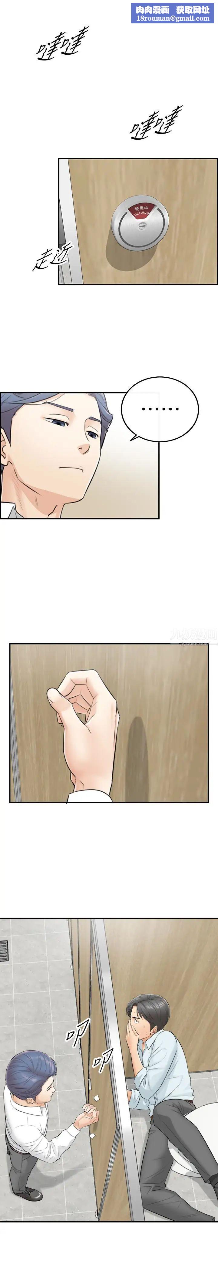 正妹小主管第4话-继续，不要停!