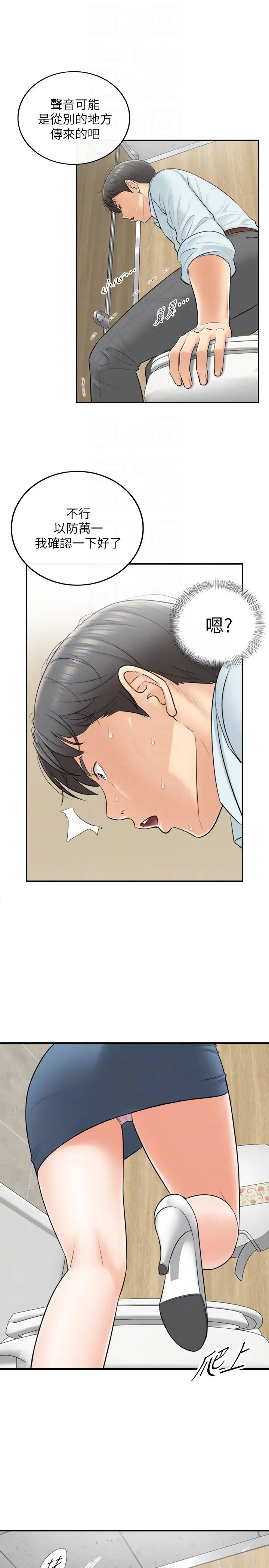 正妹小主管第4话-继续,不要停!