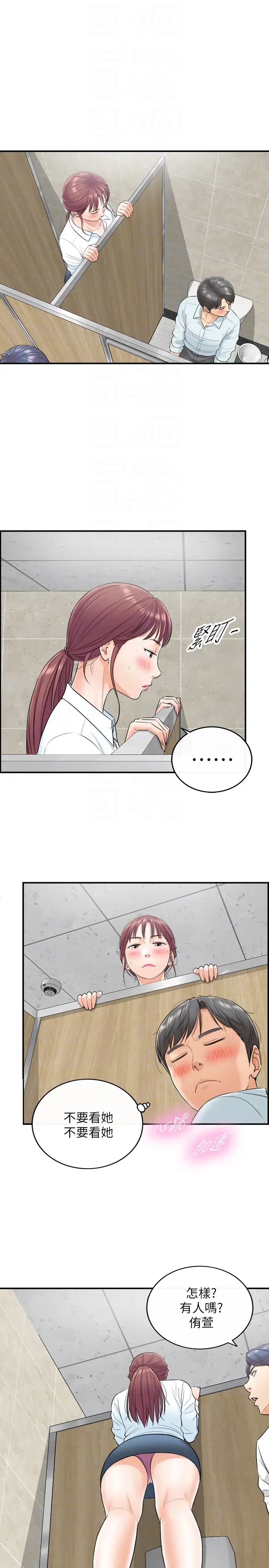 正妹小主管第4话-继续,不要停!