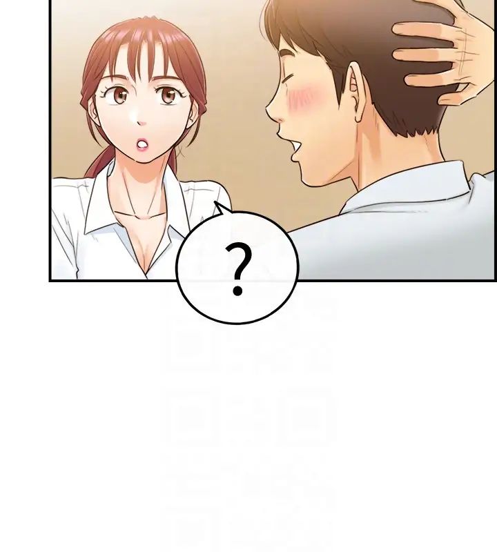 正妹小主管第5话-你可以送我回家吗