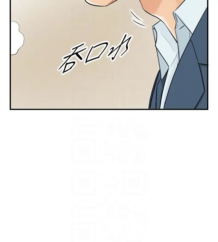 正妹小主管第5话-你可以送我回家吗