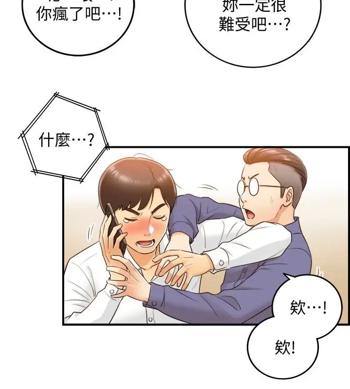 正妹小主管第9话-酒后吐真言