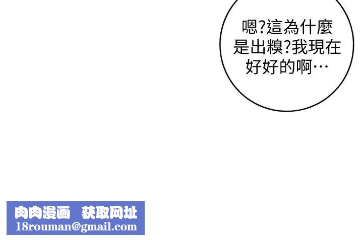 正妹小主管第9话-酒后吐真言