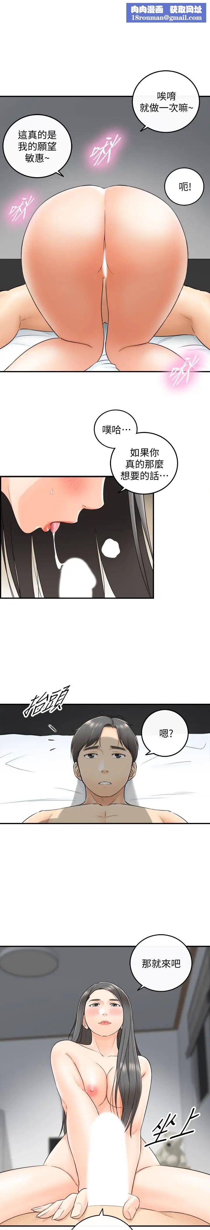 正妹小主管第10话-你是第一个这样对我的人