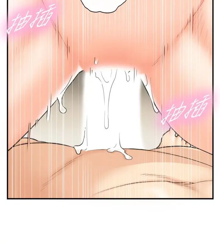 正妹小主管第10话-你是第一个这样对我的人