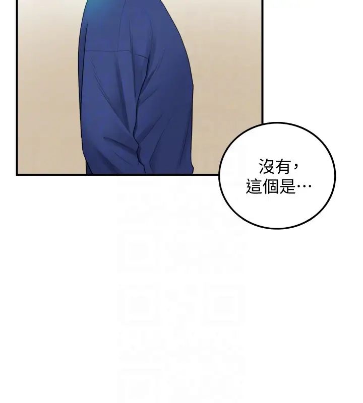 正妹小主管第11话-我也想品嚐看看刘绮恩