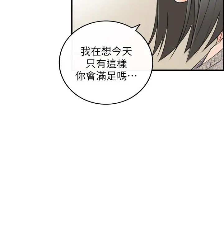 正妹小主管第12话-代理,你太粗鲁了