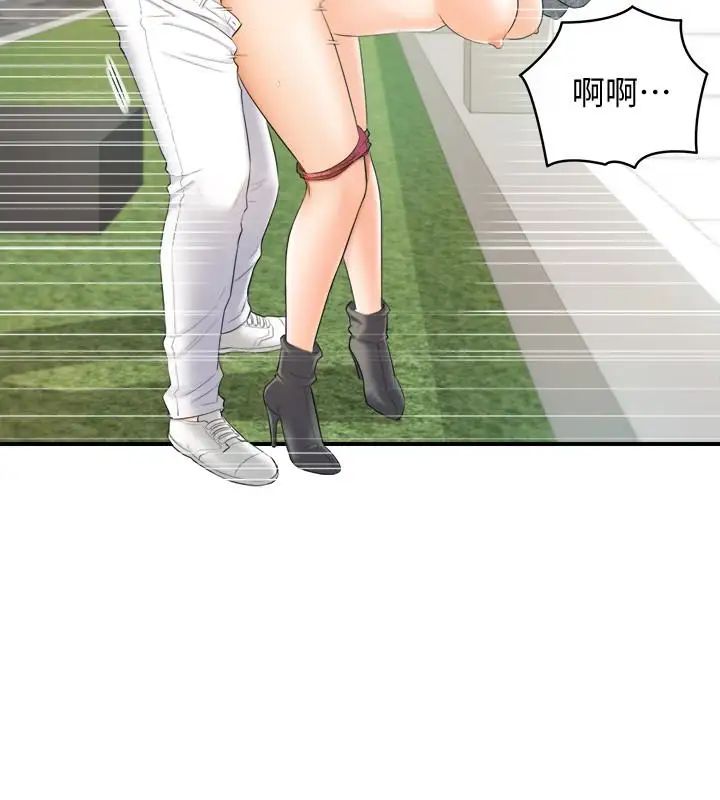 正妹小主管第12话-代理，你太粗鲁了