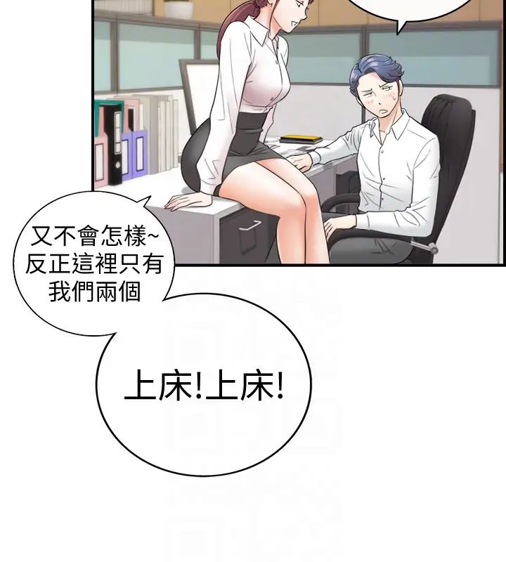 正妹小主管第13话-从同事到男女关係