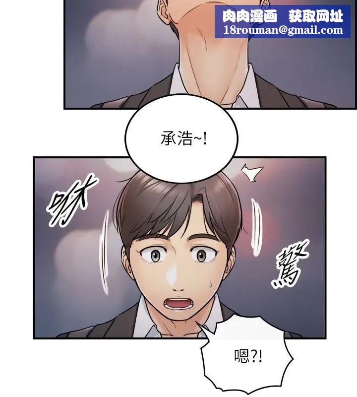 正妹小主管第15话-脸红心跳的绮恩