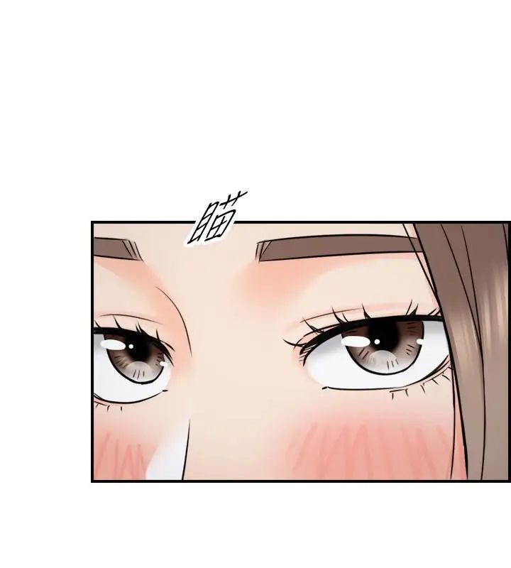 正妹小主管第15話-臉紅心跳的綺恩