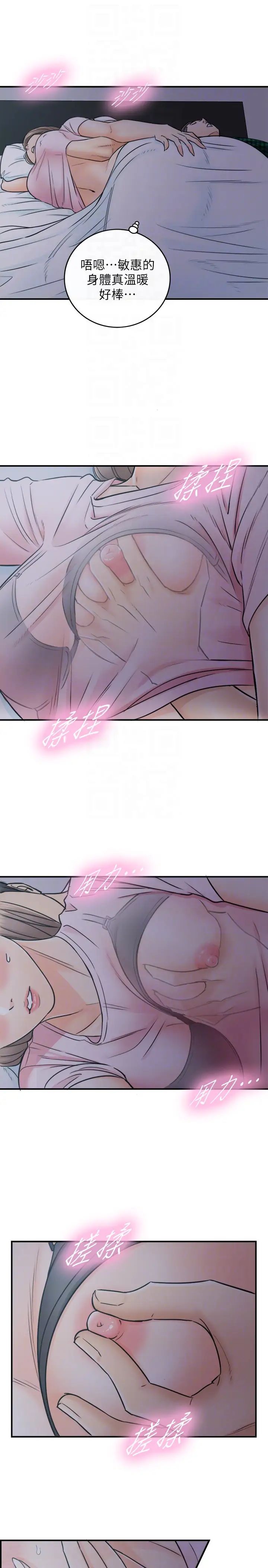 正妹小主管第15话-脸红心跳的绮恩