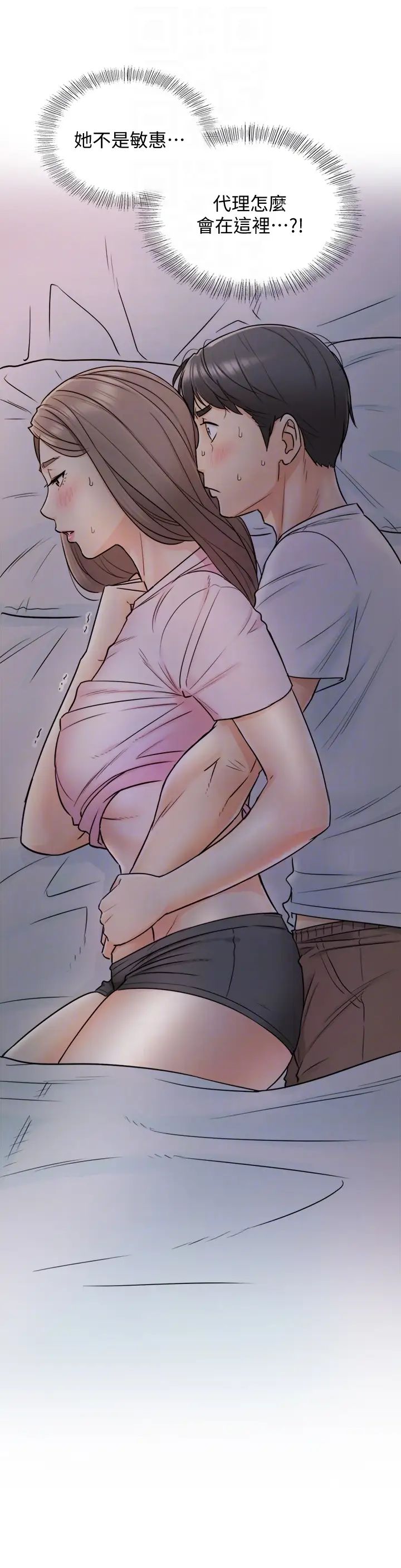 正妹小主管第15话-脸红心跳的绮恩