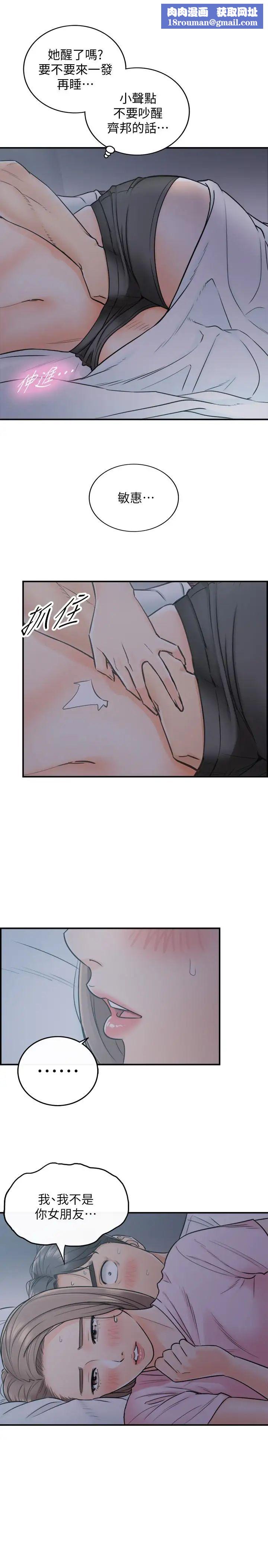 正妹小主管第16话-探索神秘地带