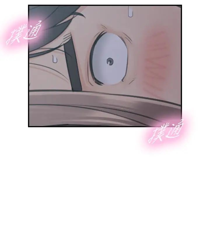 正妹小主管第16话-探索神秘地带