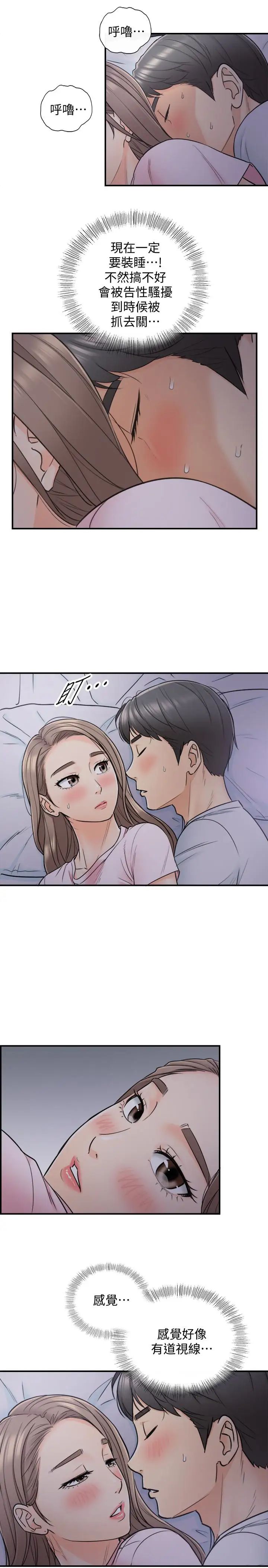 正妹小主管第16话-探索神秘地带