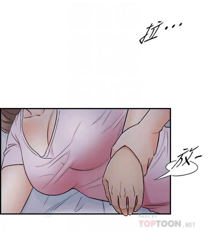 正妹小主管第16话-探索神秘地带